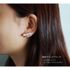 アコヤ真珠ピアス 数粒ラインピアス 3粒 7-7.5mm　K18/K14WG  真珠  パール  ピアス