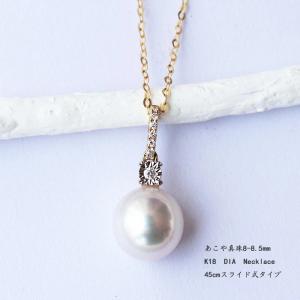 真珠 7-7.5mm 真珠 ネックレス あこや真珠 パール K18 / PT850