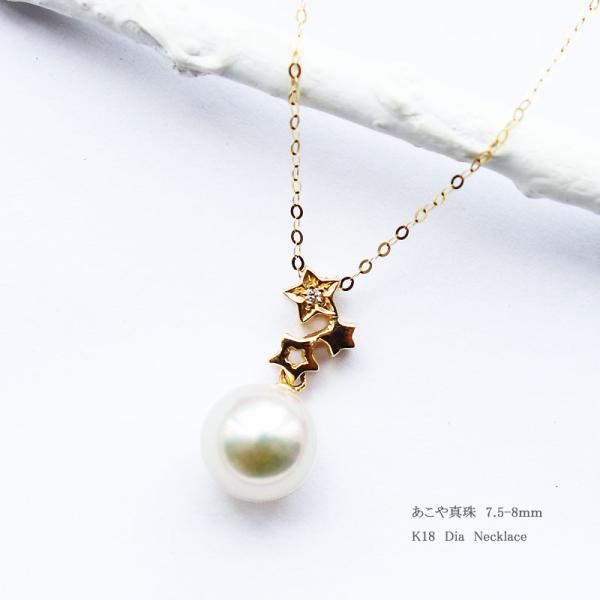 K18 あこや真珠 DIA ネックレス&lt;br&gt;ダイア akoya necklace D0.01ct ...