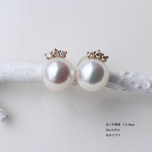 真珠 ピアス パール アコヤ真珠 スタッド 真珠ピアス パールピアス 8.7