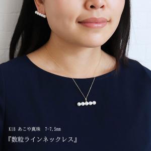 真珠 ネックレス あこや真珠 パール K18 / PT850 プラチナ ネックレス