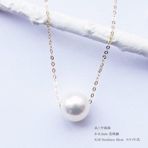 MIKIMOTO（ミキモト） 一粒パールネックレス 淡水真珠 8.7mm K18(750