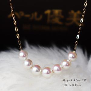 真珠  真珠　ネックレス アコヤ真珠　 K18 ベビーパール 数粒　スルーネックレス　pearl necklace ジュエリー　アクセサリー｜パール優美