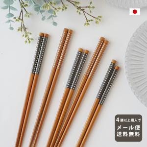 【明日つく 365日配送対応 】箸 5膳セット 日本製 豆玉文様 22.5cm 天然竹 木製 お箸 おしゃれ かわいい ドット柄 和風 北欧 ナチュラル キッチン キッチン雑貨｜pease