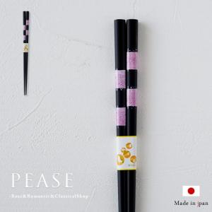 箸 日本製 木 21cm シルバーラメ キラキラ 市松 ブラック ブラック ピンク かわいい おしゃれ お箸 ギフト｜pease