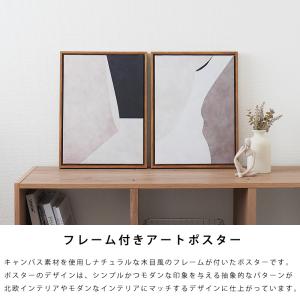 アートポスター フレーム付き 北欧 ポスター ...の詳細画像1