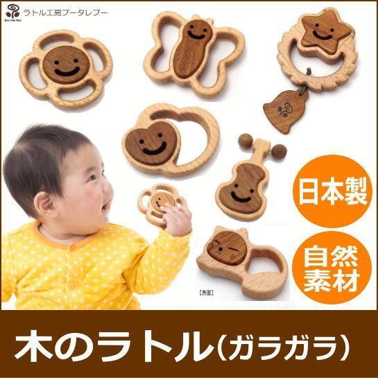 歯固め　赤ちゃん おもちゃ 0才 知育玩具 出産祝い 男の子 女の子 7種類のデザイン 木のおもちゃ...