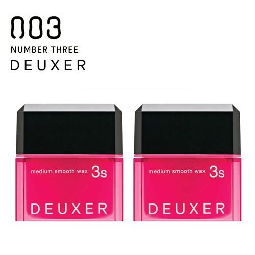 ナンバースリー DEUXER デューサー ミディアムスムースワックス3S 80g 2個セット