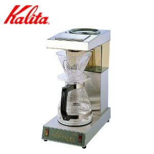 カリタ ET-12N Kalita コーヒーメーカー 業務用コーヒーマシン