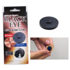 株式会社ユニカ 丸山修寛先生開発電磁波対策製品 アーシス : PECHKA