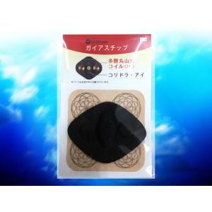 コスミックエナジー研究所 EMサーキット矢山利彦先生開発電磁波と共存