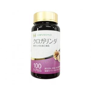 クロガリンダ100 内容量 37g　x２ ポイント常時2倍商品）クロガリンダ 370mg×100カプセル 黒ガリンガル