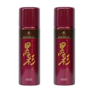 アモロス 黒彩 ボリュームアップスプレー 142ml (98g) 黒×3本セット