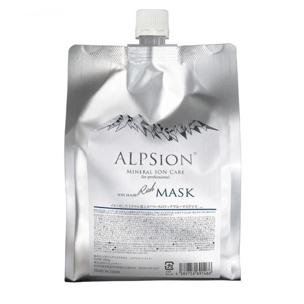 ALPSion(アルピジョン) リッチグルー　ヘアマスク　1000gリフィル