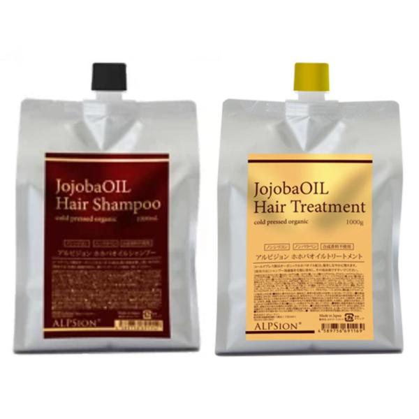 ALPSion(アルピジョン) アルピュア　ホホバオイルシャンプー(1000ml)トリートメント(1...