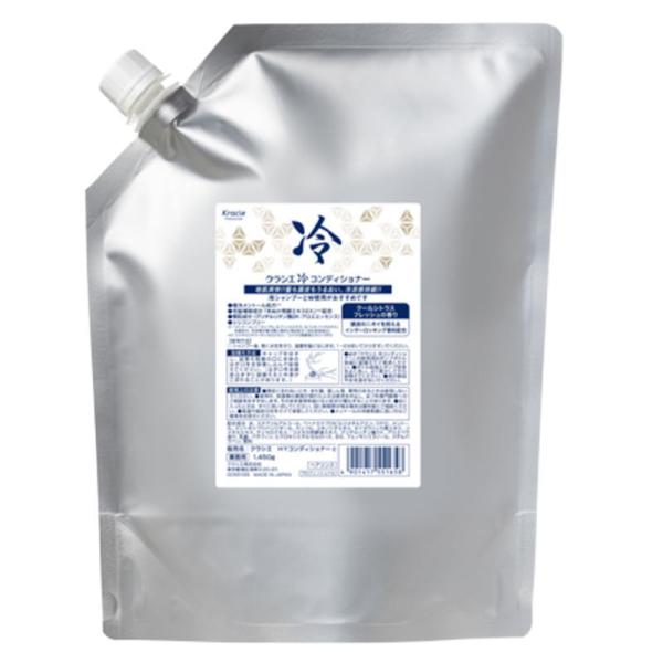 クラシエ 冷コンディショナー 1450g
