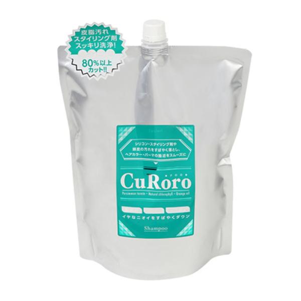 中央有機化学 Curoro クロロ クレンジング・デオドラント シャンプー 2000ml