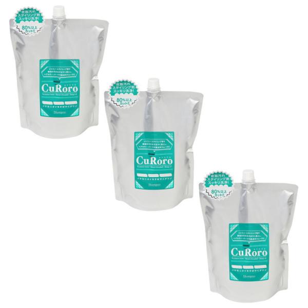 中央有機化学 Curoro クロロ クレンジング・デオドラント シャンプー 2000ml(3点セット...