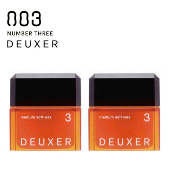 ナンバースリー DEUXER デューサー ミディアムソフトワックス3 80g 2個セット