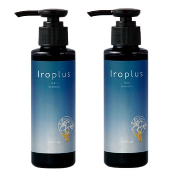 ピアセラボ フォーミュレイト イロプラス シャンプー アッシュ 120ml2個セット