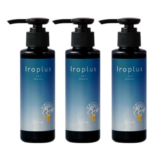 ピアセラボ フォーミュレイト イロプラス シャンプー アッシュ 120ml3個セット