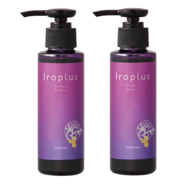 ピアセラボ フォーミュレイト イロプラス シャンプー パープル 120ml2個セット