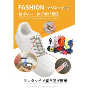 結ばない靴紐　靴紐　磁石　マグネット　ゴム　弾力　フィット
