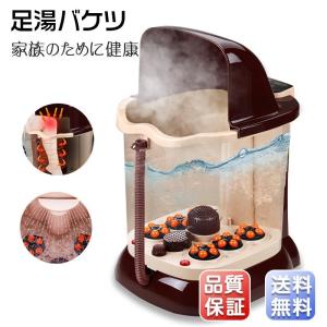 フットバス フットマッサージャー 疲労軽減 電気加熱マッサージ足湯 保温 足浴 冷え性 バブル 加温 加熱  足温器 むくみ 父の日 プレゼントギフト