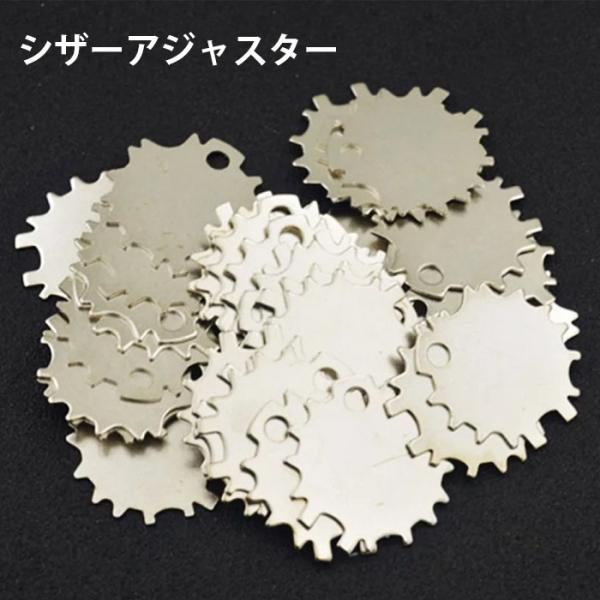 はさみ ネジ回し 開閉調整用 シザーアジャスター　３こセット