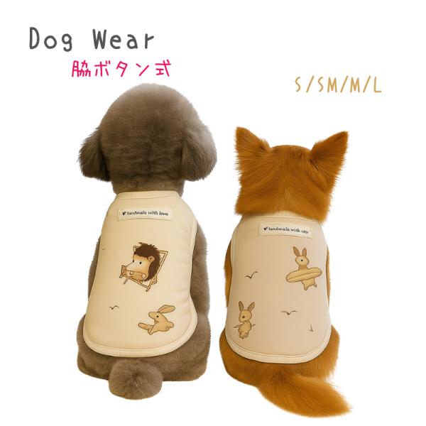 秋冬 犬服 ベスト 脇ボタン うさぎ柄  フリース  犬用ベスト 小型犬 中型犬 おしゃれ かわいい...