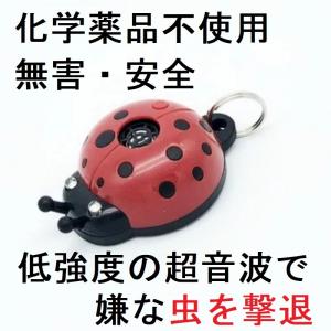 犬 猫 超音波 虫よけ 蚊 ノミ ダニ対策にの詳細画像1