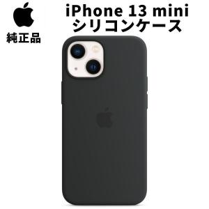 純正 iPhone13 mini シリコンケース ミッドナイトブラック 黒 純正 iPhone13 mini シリコンケース ミッドナイトブラック 黒