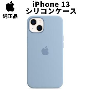 純正 iPhone 13 mini シリコンケース ミッドナイト 未開封品 純正 iPhone13 mini シリコンケース ブルージェイ Blue Jay