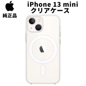 純正 iPhone13 mini シリコンケース チョークピンク MagSafe対応 純正 iPhone13 mini シリコンケース チョークピンク MagSafe対応