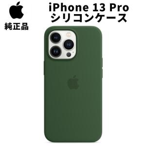 純正 iPhone 13 Pro シリコンケース レモンゼスト 黄色 MagSafe 純正 iPhone 13 Pro シリコンケース レモンゼスト 黄色 MagSafe