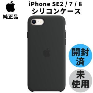 Apple 純正 iPhone SE 第3世代 第2世代 8 7 シリコンケース
