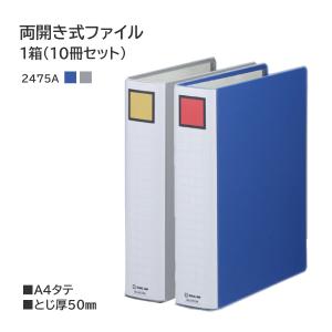 キングファイル （10冊セット）キングジム スーパードッチ 脱・着