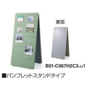 KOKUYO コクヨ MATERIBO マテリボ ホワイトボード 表面：パンフレット