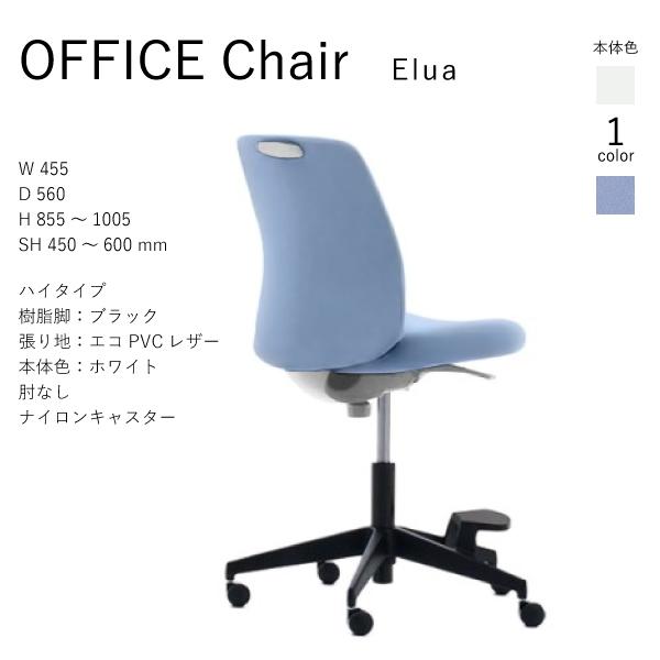 【配送のみ・お客様組立】 コクヨ エルア Elua C02-F101SW-E1 ハイタイプ エコPV...