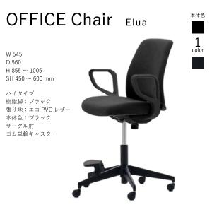 コクヨ エルア Elua C02-F151SG-BK ハイタイプ ブラック脚 本体ブラック エコPVCレザー サークル肘 ゴム単輪キャスター オフィス｜peeece