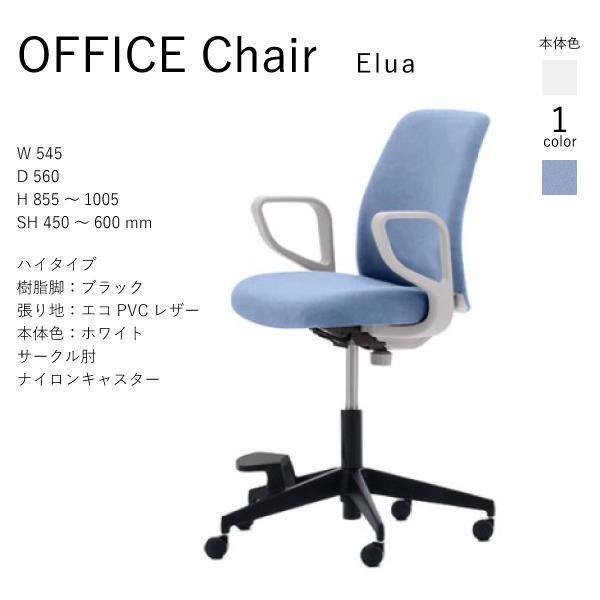 【配送のみ・お客様組立】　コクヨ エルア Elua C02-F151SW-E1 ハイタイプ  エコP...