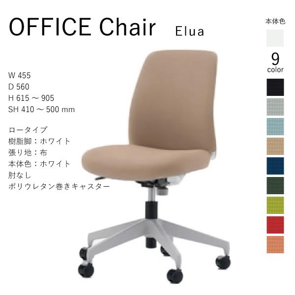 【配送のみ・お客様組立】 コクヨ エルア Elua C02-W101CU-E1 ロータイプ ホワイト...