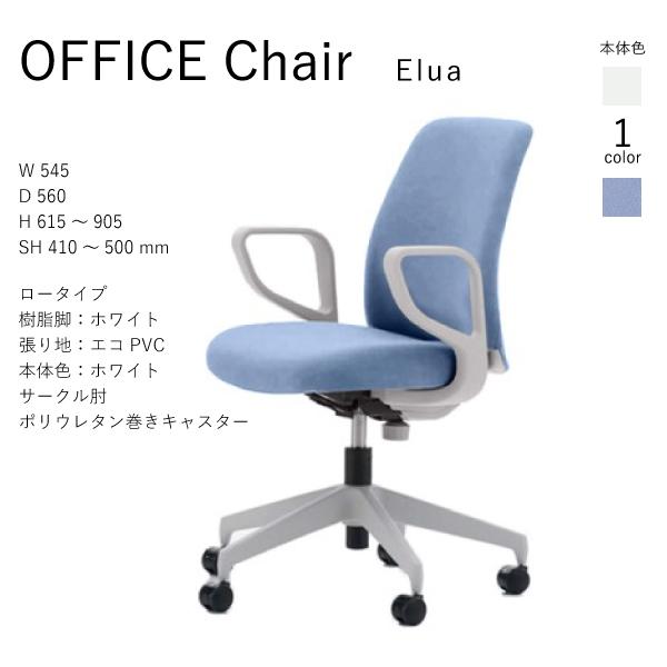 【配送のみ・お客様組立】 コクヨ エルア Elua C02-W151SU-E1 ロータイプ ホワイト...