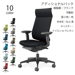 KOKUYO（コクヨ） オフィスチェア アガタ エクストラハイバック 本革