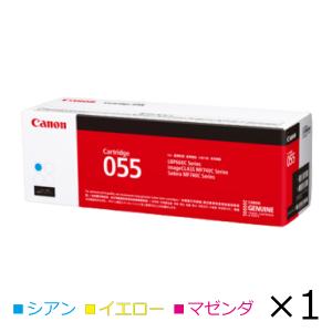 Satera CANON キヤノン トナーカートリッジ 055H Bk (ブラック) 国内