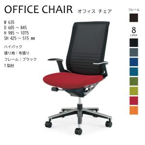KOKUYO（コクヨ） スツール CHESS K08-DZ82CW 本体カラー：選択（3色