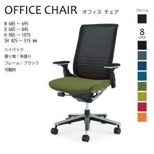KOKUYO（コクヨ） スツール CHESS K08-DZ82CW 本体カラー：選択（3色