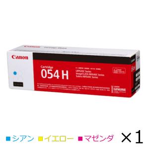 キヤノン トナーカートリッジ054H純正 CRG-054HCYN CRG-054HYEL CRG-054HMAG Satera マゼンダ イエロー シアン 単品｜peeece