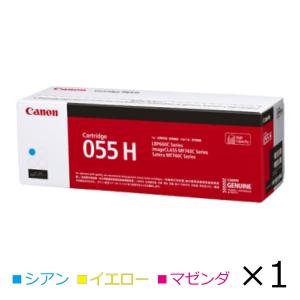 キヤノン トナーカートリッジ055H純正 CRG-055HCYN CRG-055HYEL CRG-055HMAG Satera マゼンダ イエロー シアン 単品｜peeece