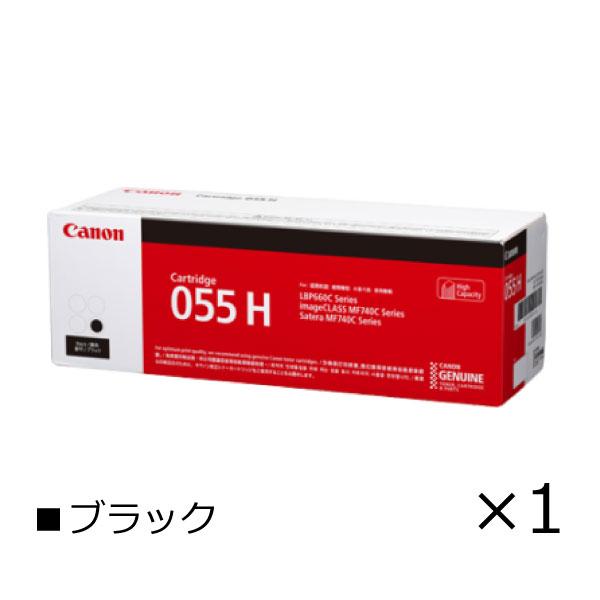 キヤノン canon インク トナー カートリッジ 055H 純正 3020C003 CRG-055...